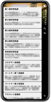 部門のミッション