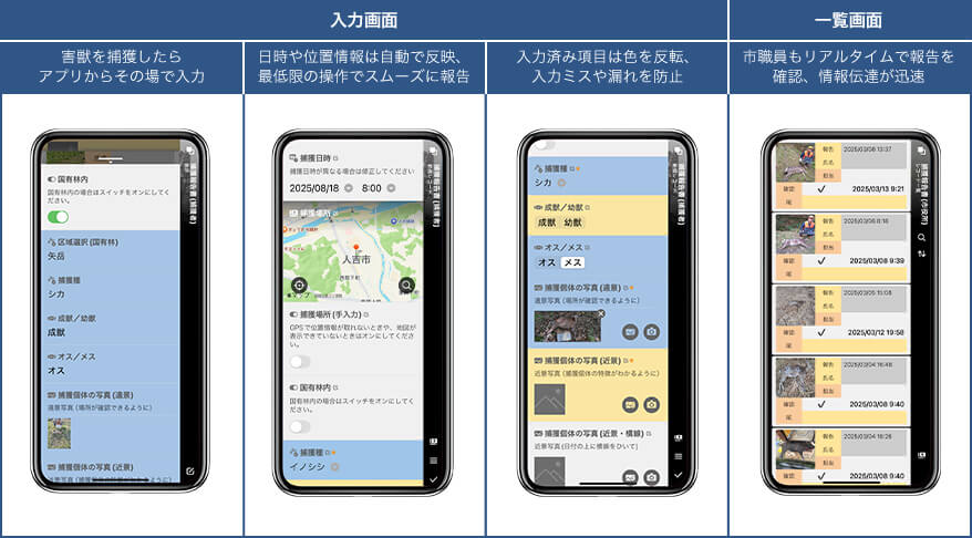 Platioアプリ画面
