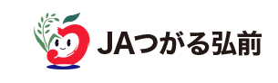 つがる弘前農業協同組合