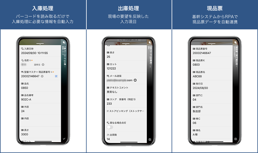 作成したアプリ画面
