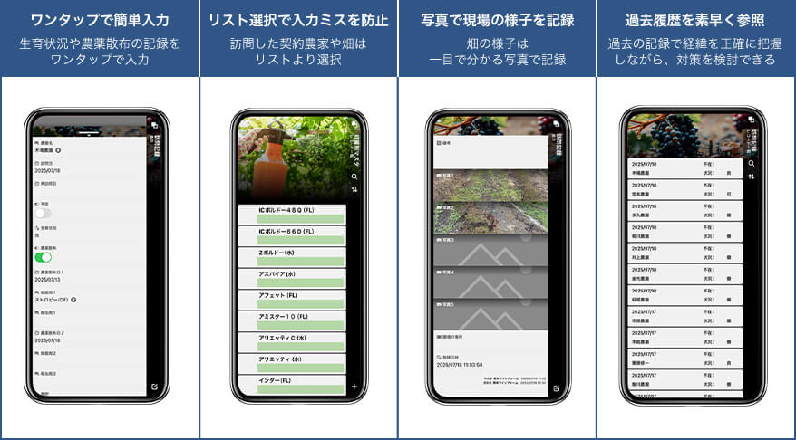 Platioアプリ画面
