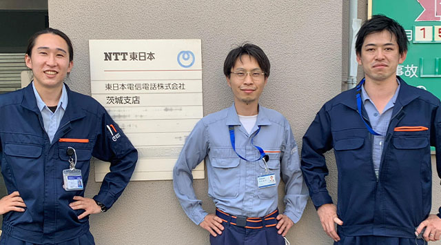 NTT東日本  茨城支店