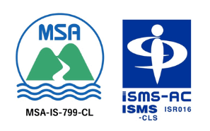 「MSA 認証（MSA‑IS‑799‑CL）および ISMS 認証（ISMS‑AC ISMS ISR016‑CLS）のロゴマーク
