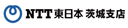NTT東日本 茨城支店