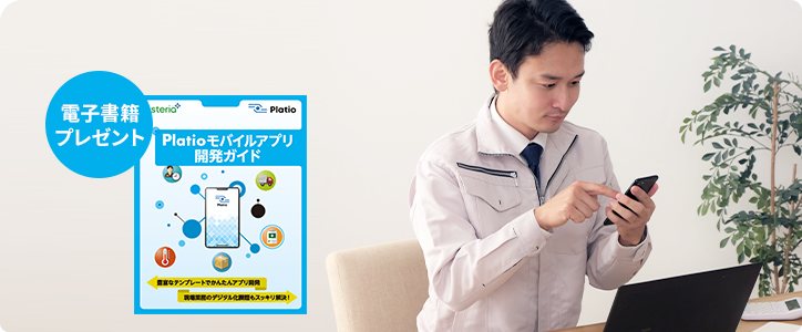 モバイルアプリ作成体験セミナー