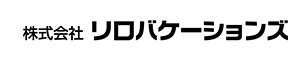 リロバケーションズ