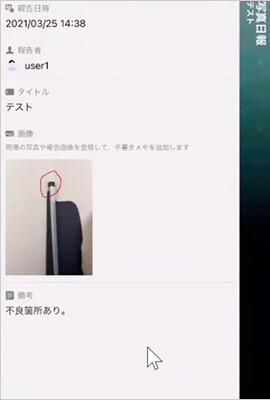 アプリの動作状況