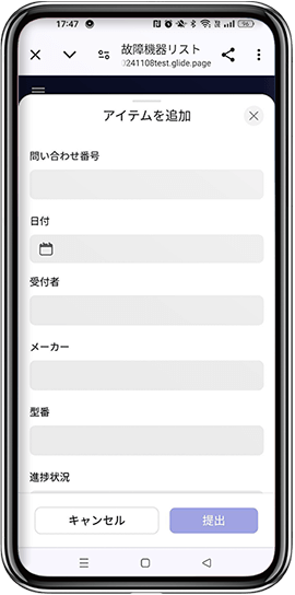 アイテムを追加