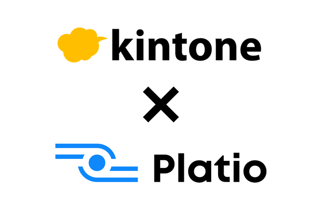 kintone x Platio