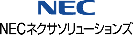 NECネクサソリューションズ株式会社ロゴ画像