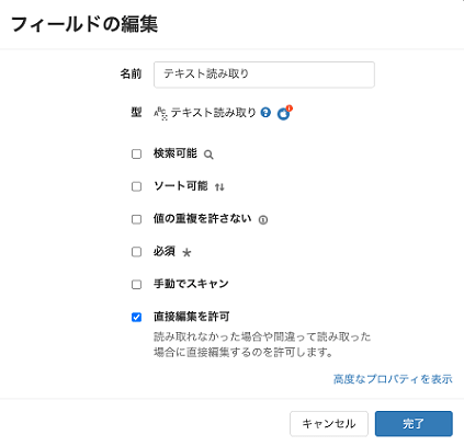 テキスト読み取り