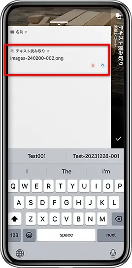 テキスト読み取り(前回入力した値が設定)