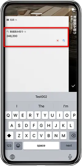 数値読み取り(前回入力した値が設定)