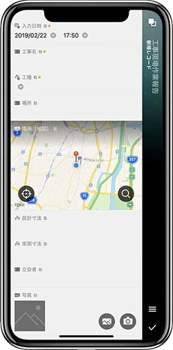 Platio：工事現場作業報告