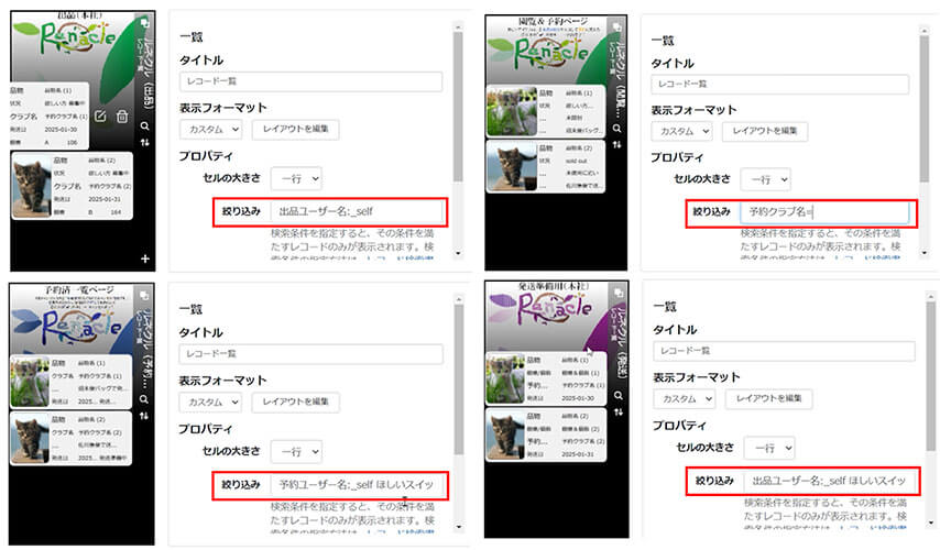 データポケット絞り込み