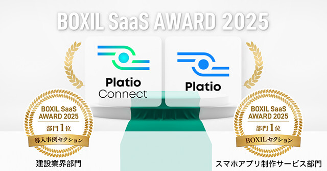 BOXIL SaaS AWARD 2025