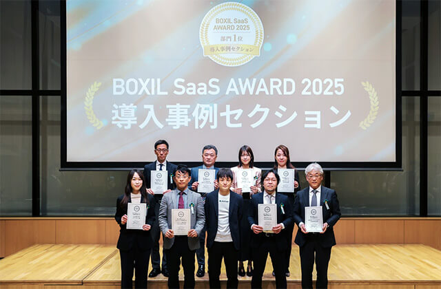 BOXIL SaaS AWARD 2025 導入事例セクション