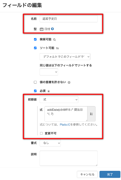 式サンドボックス