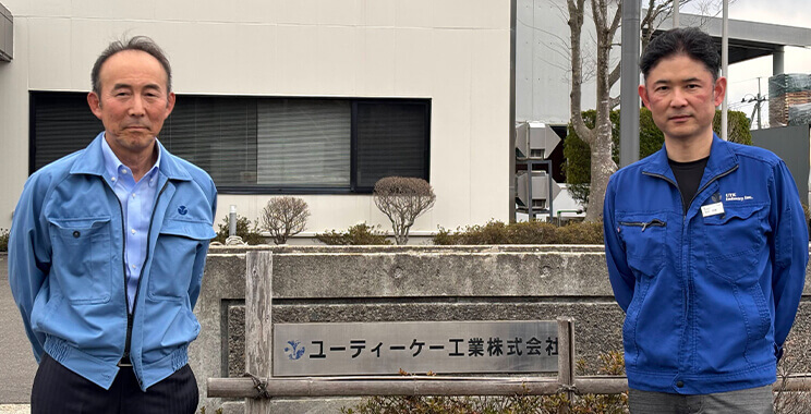 ユーティーケー工業株式会社