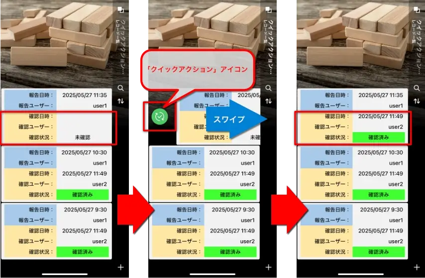 クイックアクションアイコン