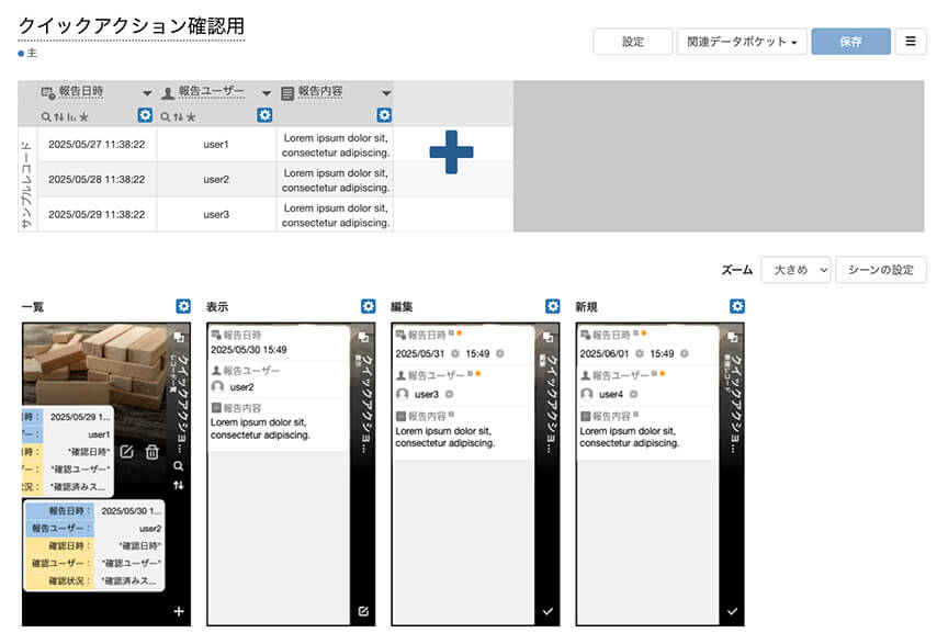 データポケット
