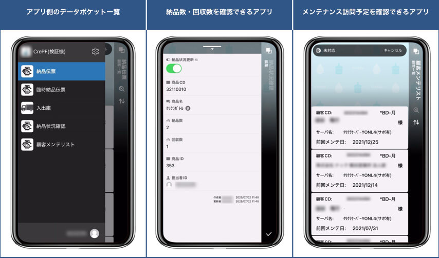 作成したアプリ画像