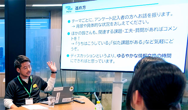 Platio User Meetup 進め方