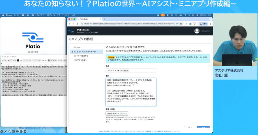 テキストで作成
