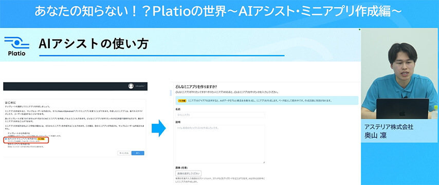 AIアシストの使い方