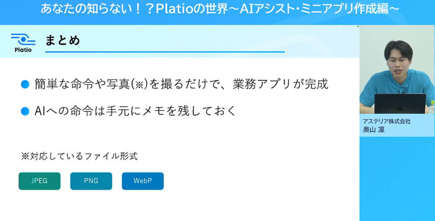まとめ