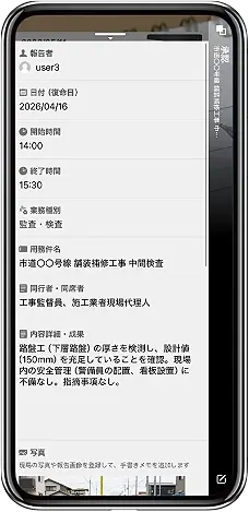承認したい報告を開いて内容チェック