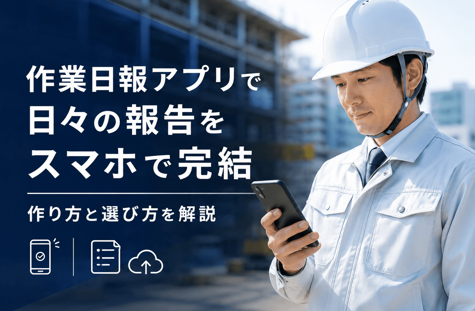 作業報告書アプリ ノーコード 作成