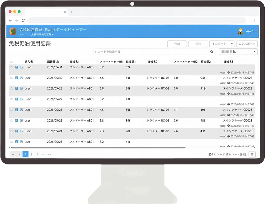 免税軽油管理Platioデータビュアー