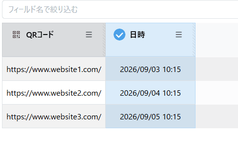 QRコードと日時フィールドを配置