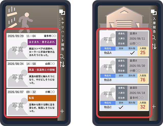 アプリの一覧表示