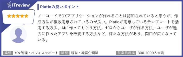 作成方法が複数用意されているのが良い
